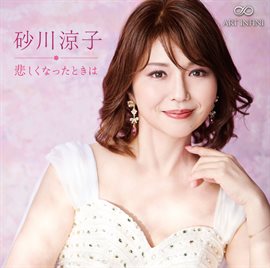 Cover image for Kanashiku Natta Tokiwa