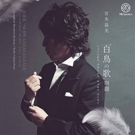 Imagen de portada para Schubert, Brahms, Wolf & Mahler: Art Songs