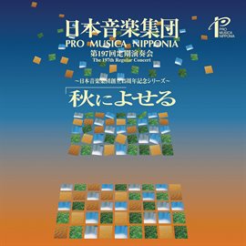 Cover image for Regular Concert No. 197: Pro Musica Nipponia (live)