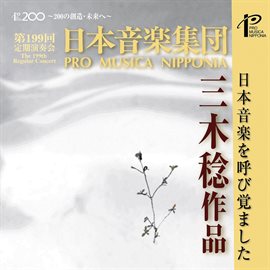 Cover image for Regular Concert No. 199: Pro Musica Nipponia (live)