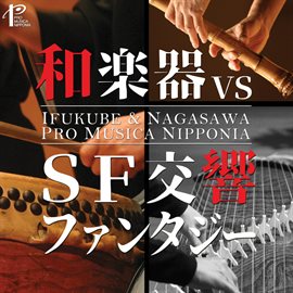 Cover image for The 55th Anniversary Of  Pro Musica Nipponia