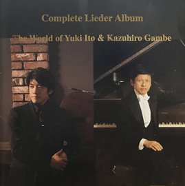 Cover image for Complete Lider Album: The World Of Yuki Ito & Kazuhiro Gambe