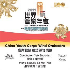 Cover image for 2011 Wasbe Chiayi City, Taiwan: China Youth Corp Wind Ensemble