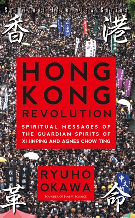 Cover image for Hong Kong Revolution