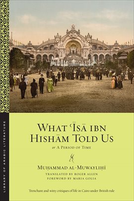 Cover image for What ?Isa ibn Hisham Told Us