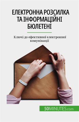 Електронна Розсилка Та Інформаційні Бюлетені
