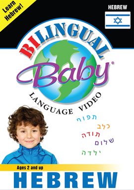 Bilingual Baby - Hebrew