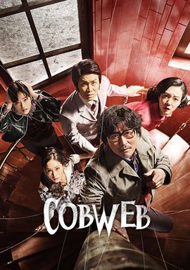 Cobweb Cobweb