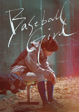 Baseball Girl Baseball Girl