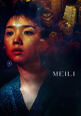 Meili