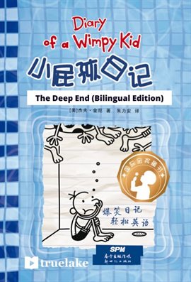 Cover image for The Deep End