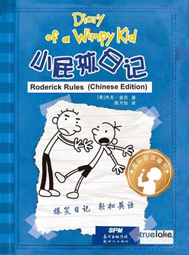 Cover image for Rodrick Rules