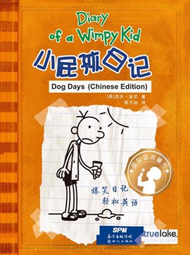 Cover image for Dog Days