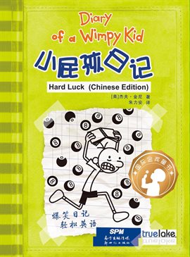 Cover image for Hard Luck