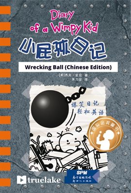 Cover image for Wrecking Ball