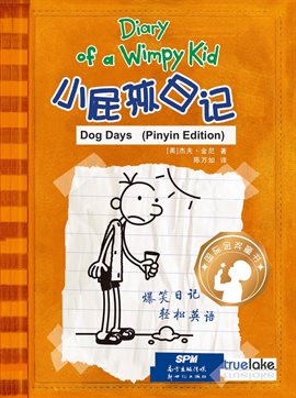 Cover image for Dog Days