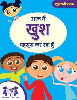 आज मैं खुश महसूस कर रहा हूँ आज मैं खुश महसूस कर रहा हूँ