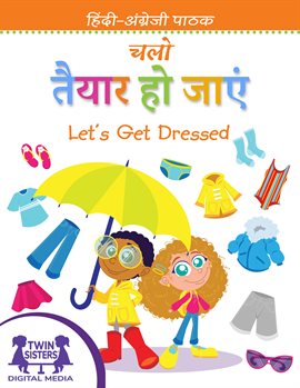 चलो, कपड़े पहनते हैं! / Let's Get Dressed