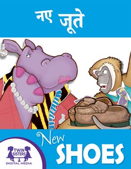 नए जूते / New Shoes
