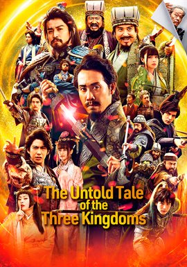 The Untold Tale of the Three Kingdoms