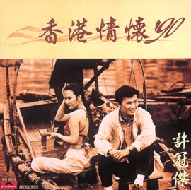 Cover image for The Feeling Of Hong Kong '90
