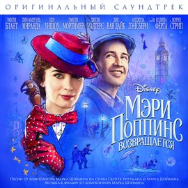 Cover image for Mery Poppins vozvraschaetsa
