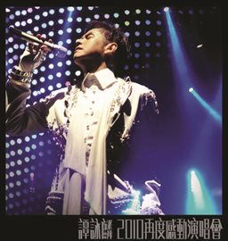 Cover image for Alan Tam Live in Concert 2010