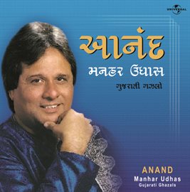 Cover image for Anand