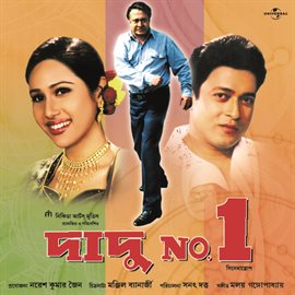 Cover image for Dadu No. 1