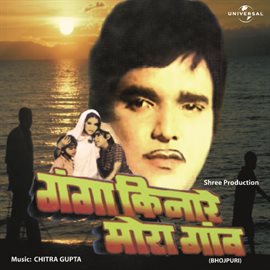 Cover image for Ganga Kinare Mora Gaon (OST)