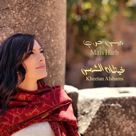 Cover image for Kheetan Alshams