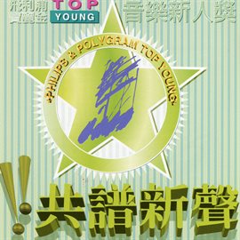 Cover image for Top Young Yin Yue Xin Ren Jiang Zhi Gong Pu Xin Sheng