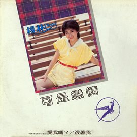 Cover image for Ke Shi Lian Qing