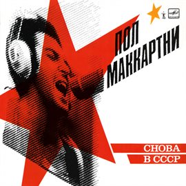 Cover image for Choba B CCCP
