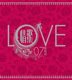 Cover image for LOVE 07Qing Ge Ji Ya Zhou Pian