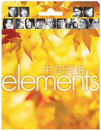 Cover image for Elements - Zhong Ci Xi Qu