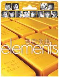 Cover image for Elements - Jing Ge Jin Qu