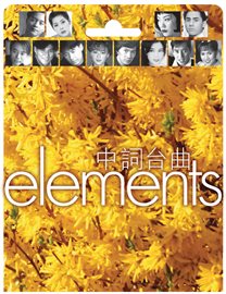 Cover image for Elements - Zhong Ci Tai Qu