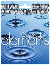 Cover image for Elements - He Chang Ge Qu