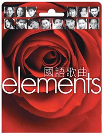 Cover image for Elements - Guo Yu Ge Qu