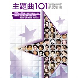 Cover image for Zhu Ti Qu 101