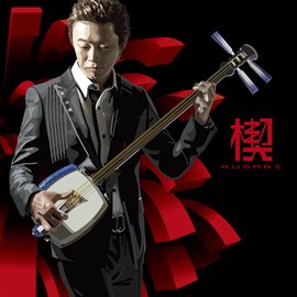 Imagen de portada para Kusabi