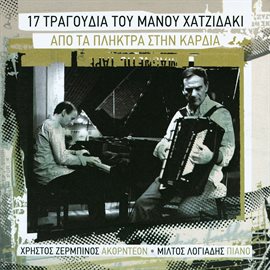 Cover image for Apo Ta Pliktra Stin Kardia