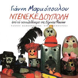 Cover image for Denekedoupoli [Apo To Koklotheatro Tis Evgenias Fakinou / Remastered]