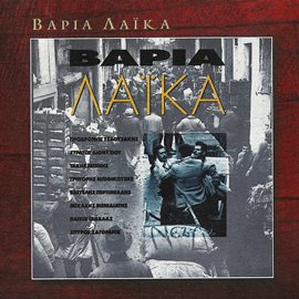 Cover image for Varia Laika