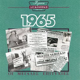 Cover image for Hrisi Diskothiki 1965