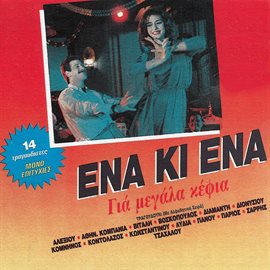 Cover image for Ena Ki Ena