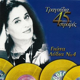 Cover image for Tragoudia Apo Tis 45 Strofes