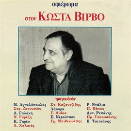 Cover image for Afieroma Ston Kosta Virvo