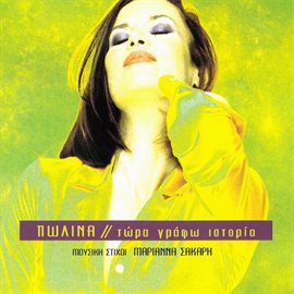 Cover image for Tora Grafo Istoria
